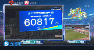 保德比斯基vs胡特尼克_再破苏超纪录!南京队vs徐州队保德比斯基vs胡特尼克,南京奥体中心有60817人现场观赛