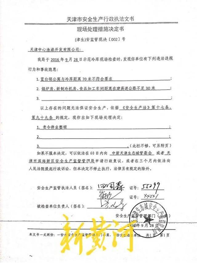 皇冠信用网去哪里弄
_天津一高速未批先建皇冠信用网去哪里弄
，知名企业疑受牵连关停，索赔9年未果