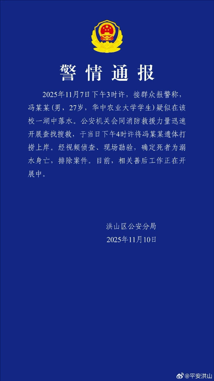 皇冠信用网去哪里弄
_华中农业大学一博士生溺水身亡皇冠信用网去哪里弄
，武汉警方通报：为溺亡，排除案件，相关工作正在开展